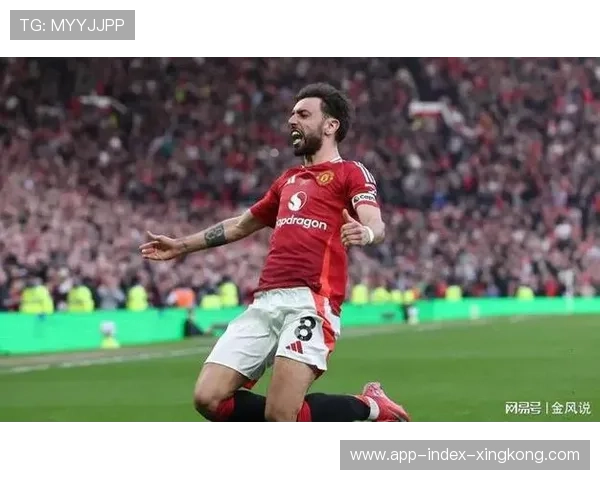 布鲁诺任意球造就曼联制胜气势