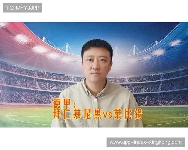 莱比锡锁定德甲前四，勇攀冠军高峰，德甲莱比锡最新帮派球队关系